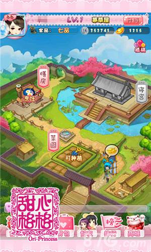《甜心格格》二测猜想:游戏体验将再升级_游戏资讯-游民部落(gamecolg.com)