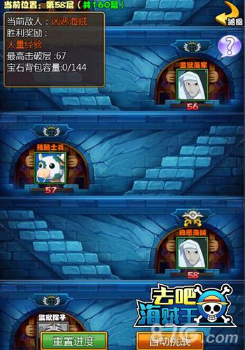 跑男穿越上海滩《去吧海贼王》烧脑玩法盘点_游戏资讯-游民部落(gamecolg.com)