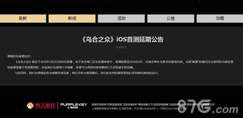疑涉暴力血腥《乌合之众》跳票至4月上架iOS_游戏资讯-游民部落(gamecolg.com)