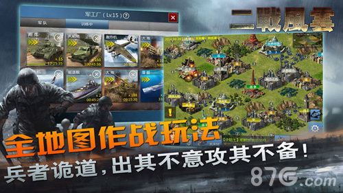 《二战风云》6周年庆开服预告_游戏资讯-游民部落(gamecolg.com)