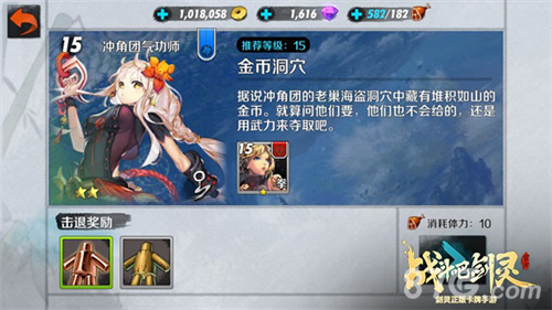 为成长添动力!《战斗吧剑灵》资源洞穴福利滚滚来_游戏资讯-游民部落(gamecolg.com)