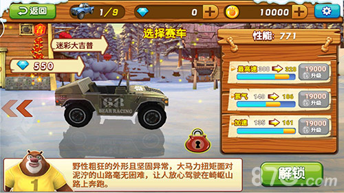 《熊出没之3D赛车》大更新:wuli吉吉入盟赛车队_游戏资讯-游民部落(gamecolg.com)