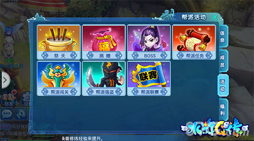 聚义梁山《水浒Q传手游》多重玩法打造帮派社交_游戏资讯-游民部落(gamecolg.com)