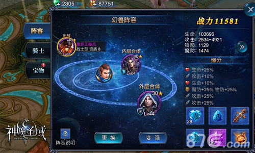 《神魔圣域》幻兽系统介绍血战魔域即将打响_游戏资讯-游民部落(gamecolg.com)