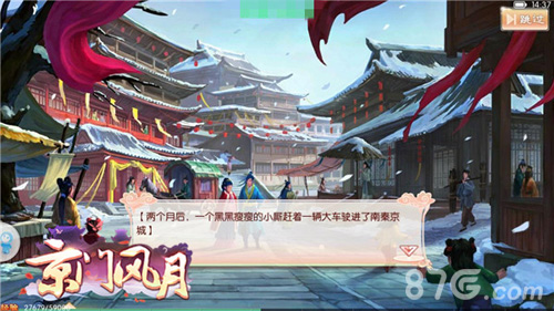 把声音铭记在心《京门风月》主题曲记录盛情京门_游戏资讯-游民部落(gamecolg.com)