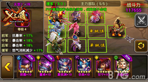 《X三国》贾诩评测绝命毒士“贾日天”登顶三国_游戏资讯-游民部落(gamecolg.com)