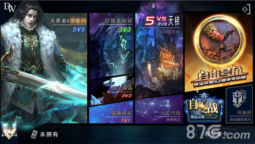《自由之战》联赛第二季今晚开打大神云集黑马迭出_游戏资讯-游民部落(gamecolg.com)