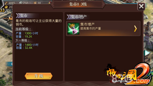 《啪啪三国2》加入模拟经营新要素封地称王_游戏资讯-游民部落(gamecolg.com)