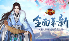 《熹妃传》手游重大改版或将月底上线全面革新