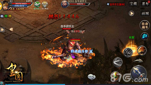 9377《皇图》新版12月8日上线亮点抢先曝_游戏资讯-游民部落(gamecolg.com)