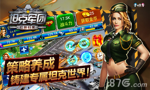 炮火连天爽翻天《坦克军团:红警归来》首曝_游戏资讯-游民部落(gamecolg.com)
