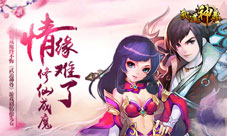《武道神尊》游戏剧情抢先看修仙成魔终不悔