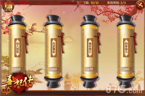 红将新宠迎春至《熹妃传》手游新版本明日上线_游戏资讯-游民部落(gamecolg.com)