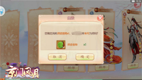 《京门风月》联姻后的日常皇子社交圈_游戏资讯-游民部落(gamecolg.com)