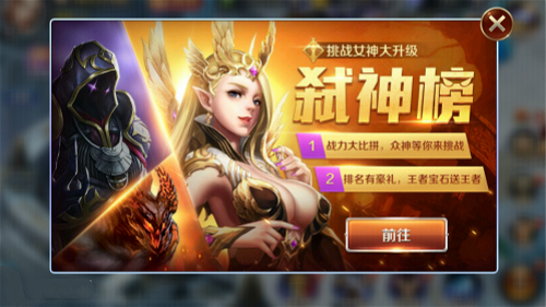 《幻城》手游挑战女神华丽升级体验弑神的愉悦_游戏资讯-游民部落(gamecolg.com)