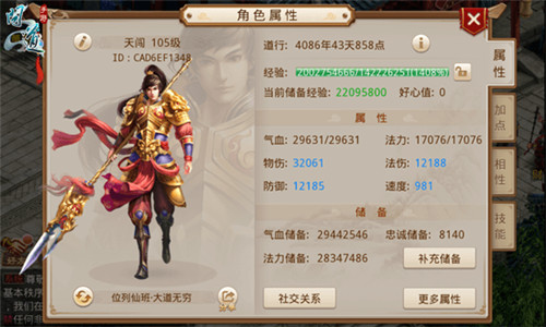 《问道》手游敏金进阶全解顶级队伍配置必备职业_游戏资讯-游民部落(gamecolg.com)