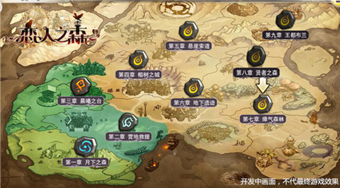 《恋人之森》恋爱无尽冒险不止1月12日即将开启首测_游戏资讯-游民部落(gamecolg.com)