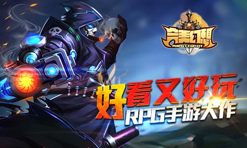《完美幻想》创新连携玩法引热潮火爆势不可挡_游戏资讯-游民部落(gamecolg.com)