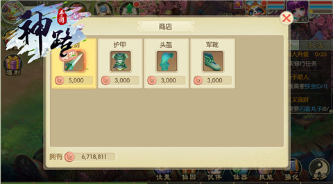 《神路》修炼速刷攻略体验速度与激情_游戏资讯-游民部落(gamecolg.com)