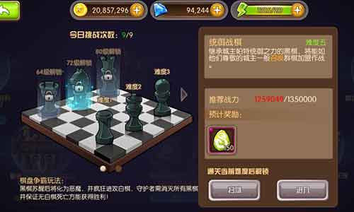 《守护之战》棋盘争霸争分夺秒颠倒黑白_游戏资讯-游民部落(gamecolg.com)
