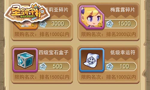 《圣剑守护》突破失败幸运符产出方法_游戏资讯-游民部落(gamecolg.com)