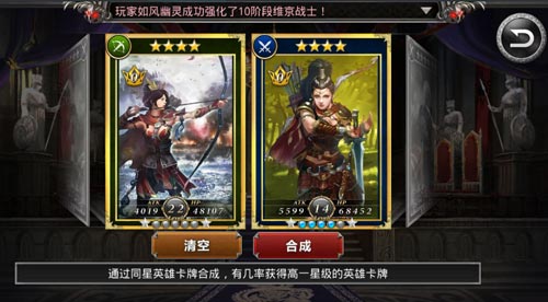 无须找攻略《国战纪元》英雄士兵变强之路_游戏资讯-游民部落(gamecolg.com)