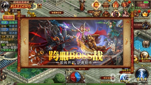 《传奇世界手游》跨服新玩法铁血魔王掀战斗狂潮_游戏资讯-游民部落(gamecolg.com)