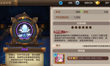 封神召唤师照妖鉴怎么样照妖鉴属性技能介绍