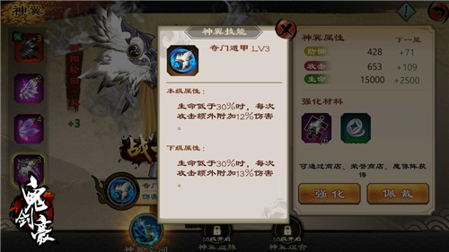 《鬼剑豪》神翼技能分析逆天神技全民开启_游戏资讯-游民部落(gamecolg.com)