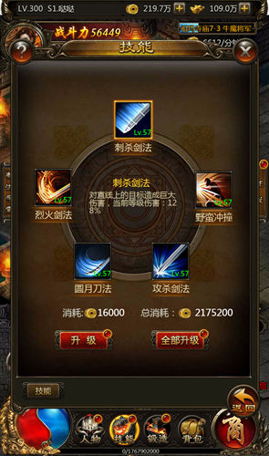 《无双屠龙》兄弟聚首再临沙城之巅_游戏资讯-游民部落(gamecolg.com)