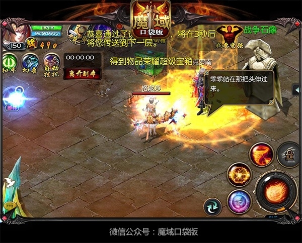 《魔域口袋版》暑期嘉年华谁才是游戏达人_游戏资讯-游民部落(gamecolg.com)