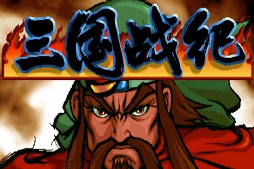 手游最新排行《三国战纪群雄逐鹿》强势上榜_游戏资讯-游民部落(gamecolg.com)