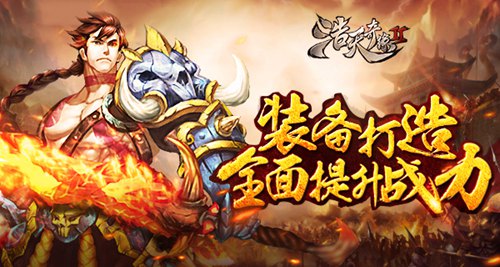 武装到牙齿上《浩天奇缘2》装备打造分析_游戏资讯-游民部落(gamecolg.com)