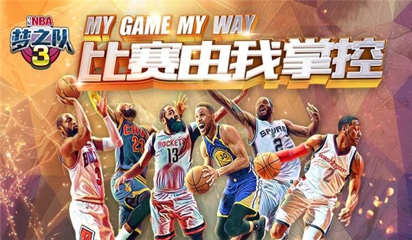 《NBA梦之队3》8月22日梦想开测等你来战_游戏资讯-游民部落(gamecolg.com)