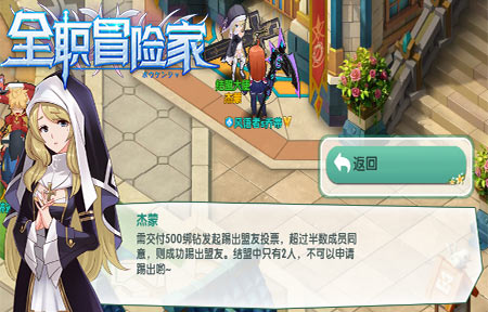 歃血为盟2144《全职冒险家》天霸动霸tua_游戏资讯-游民部落(gamecolg.com)