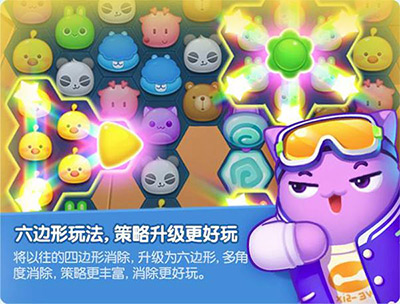 潮萌6向消除手游《消除者联盟》预约全新开启_游戏资讯-游民部落(gamecolg.com)