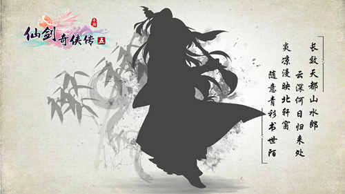 靖潮千里远岚宁《仙剑五》神秘英雄即将登场_游戏资讯-游民部落(gamecolg.com)