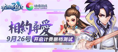 《大话许仙》9月26日计测跨越千年的寻爱之旅_游戏资讯-游民部落(gamecolg.com)
