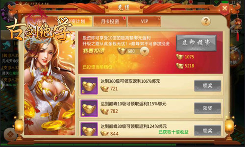 仙界经理人登场冰河《古剑绝学》投资计划曝光_游戏资讯-游民部落(gamecolg.com)