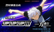 学园都市最强之人《魔法禁书目录》手游一方通行概率