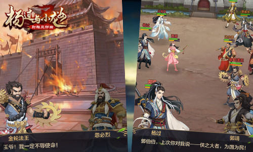 玉女九阴孰胜一筹《杨过与小龙女》武林奇遇得神功_游戏资讯-游民部落(gamecolg.com)