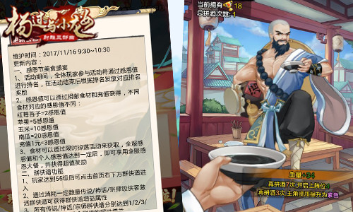 《杨过与小龙女》感恩节活动来袭眷侣情义十六载_游戏资讯-游民部落(gamecolg.com)