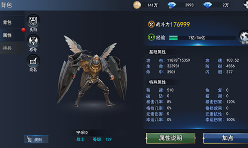 套路无极限《天使圣域》属性系统全面推荐_游戏资讯-游民部落(gamecolg.com)