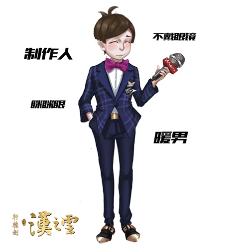 调戏策划大大《轩辕剑之汉之云》DOMO工作室揭秘_游戏资讯-游民部落(gamecolg.com)