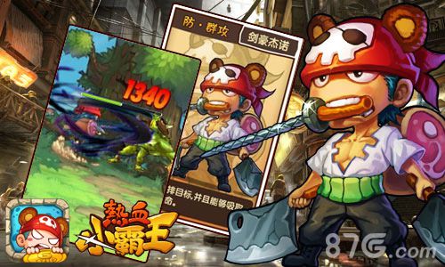 《热血小霸王》IOS越狱首测来袭热血就是这么young_游戏资讯-游民部落(gamecolg.com)