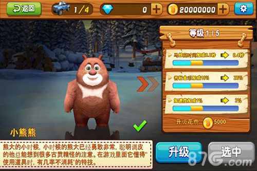 《熊出没之雪岭熊风》做电影剧透党!逼死光头强_游戏资讯-游民部落(gamecolg.com)