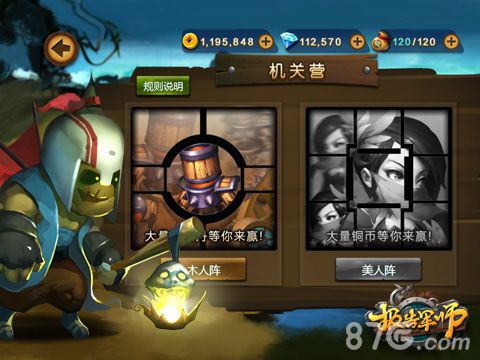 《报告军师》机关营草木皆兵内外皆是险地_游戏资讯-游民部落(gamecolg.com)
