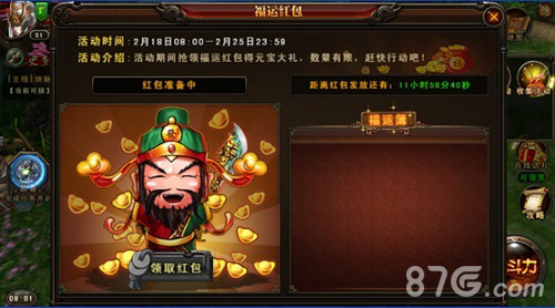 《三国战神》新版本今日震撼公测恭贺新年庆新春_游戏资讯-游民部落(gamecolg.com)