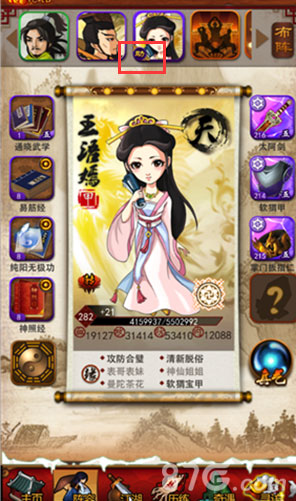 大掌门新玩法第九人首曝PK更精彩_游戏资讯-游民部落(gamecolg.com)