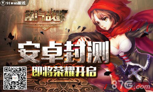 《蒸汽战歌》安卓封测在即复古横版格斗之魂_游戏资讯-游民部落(gamecolg.com)